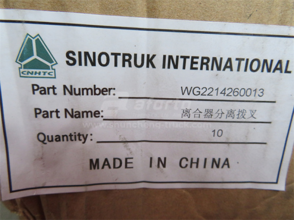 Вилка сцепления КПП HW21712 (оригинал)