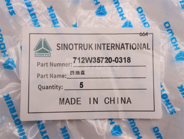 Диск маслоотражательный SINOTRUK MCP16 заднего колеса (оригинал)