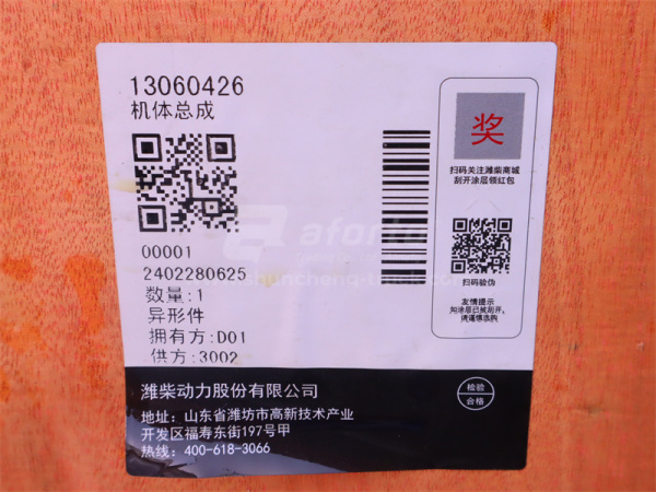 Блок двигателя WEICHAI DEUTZ WP6.210E32 (оригинал)