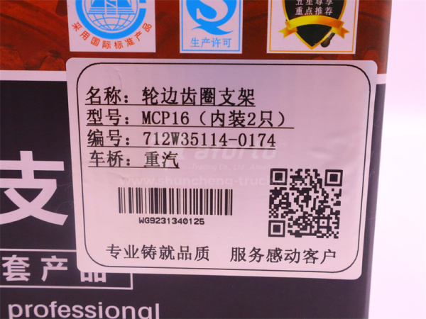 Фланец бортового редуктора MCP16