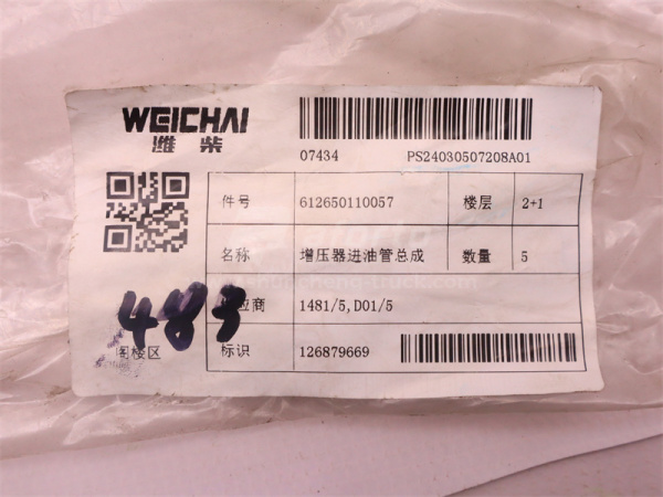 Трубка масляная турбины WP10.340E22 4 клапана (оригинал)