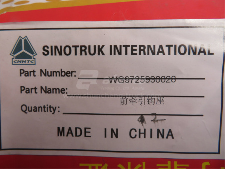 Гак буксирный  HOWO 0028 (оригинал)