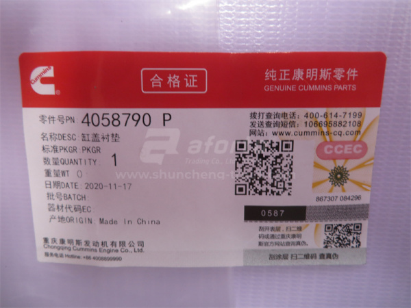 Прокладка головки блока CUMMINS NT855-C280 (3 шт) (оригинал)