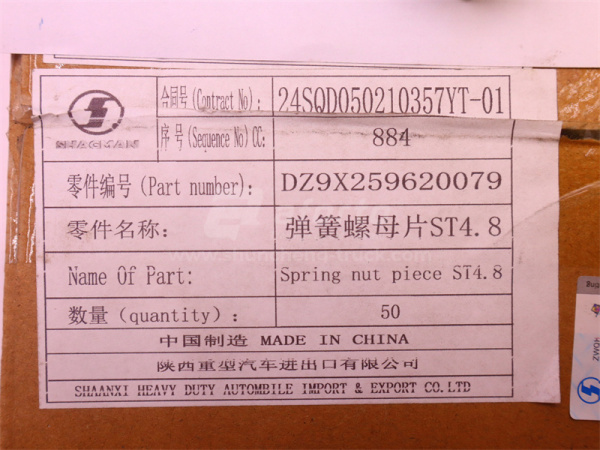 Шайба фары SHAANXI X6000 (оригинал)