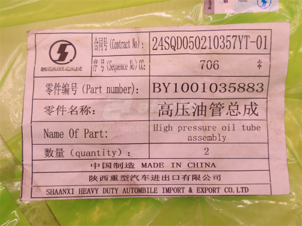 Трубки ТНВД (на форсунки) WEICHAI DEUTZ WP6.210E32 (оригинал)