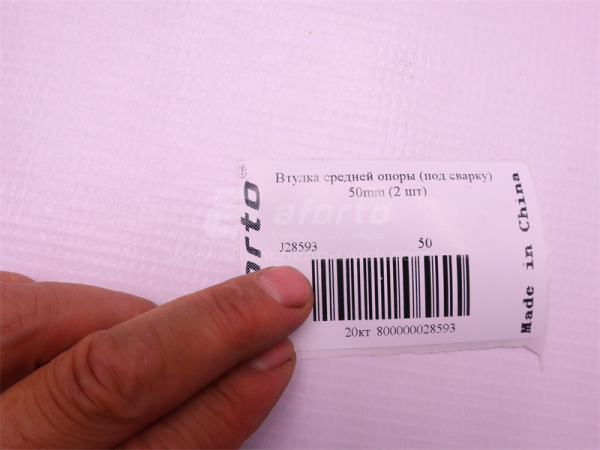 Втулки пальца кронштейн качели полуприцепа (под сварку) 50mm (2 шт)