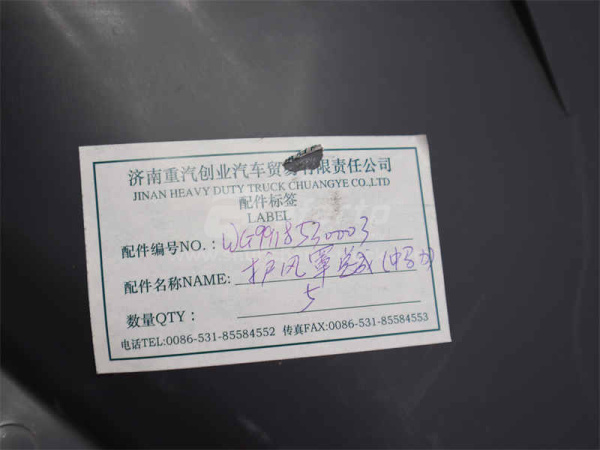 Диффузор вентилятора HOWO A7 0003 (оригинал)