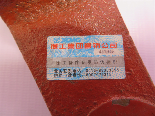 Тяга кулисы КПП XCMG Каток 14J-18J (оригинал)