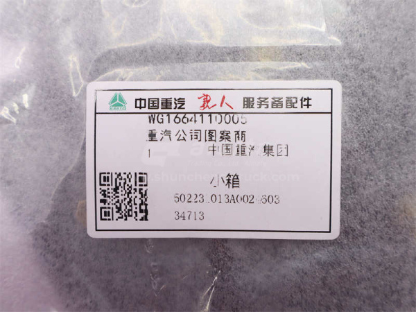 Эмблема HOWO 190*195 (оригинал)