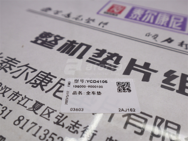 Ремкомплект двигателя YUCHAI YC4105/YCD4J22G