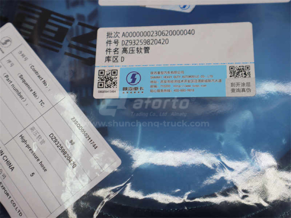 Шланг гидравлики подъема кабины SHAANXI X3000 (оригинал)