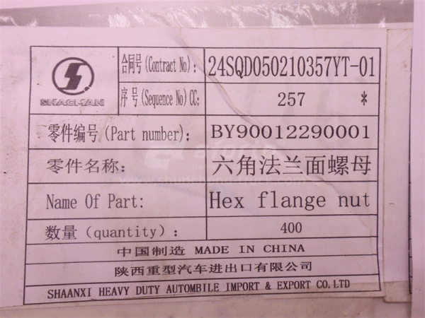 Гайка 8*1.25 винта впускной трубы WEICHAI WP10