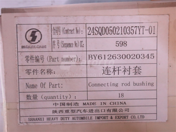 Втулки шатунные WEICHAI WP13 (оригинал)