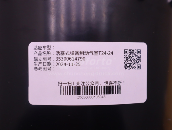 Энергоаккумулятор HOWO заднего моста (шток 270мм) полная резьба с перезодником универсальная SORL