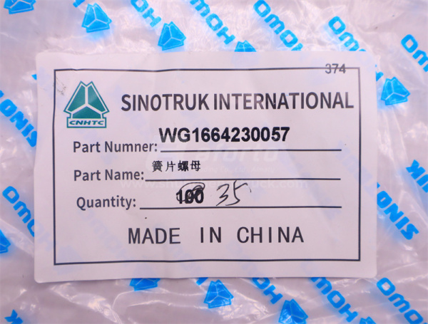 Гайка пружинной передней HOWO TX  (оригинал)