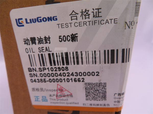 Ремкомплект цилиндра подъема ковша LIUGONG ZL50C