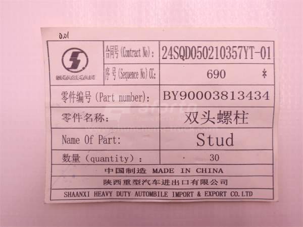 Шпилька 8*27*1.25 гидромуфта вентилятора WEICHAI DEUTZ WP6.210E32 (оригинал)