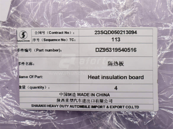 Защита глушителя SHAANXI X3000/X5000 (оригинал)