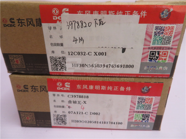 Вкладыши коренные CUMMINS 4ISBE185/E4-25R-030274