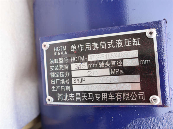 Гидроцилиндр подъема кузова HCTM-4JT-E185*4650Z