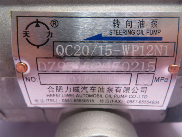 Насос ГУР SHAANXI X3000 (28 зубьев) HEFEILIWEI