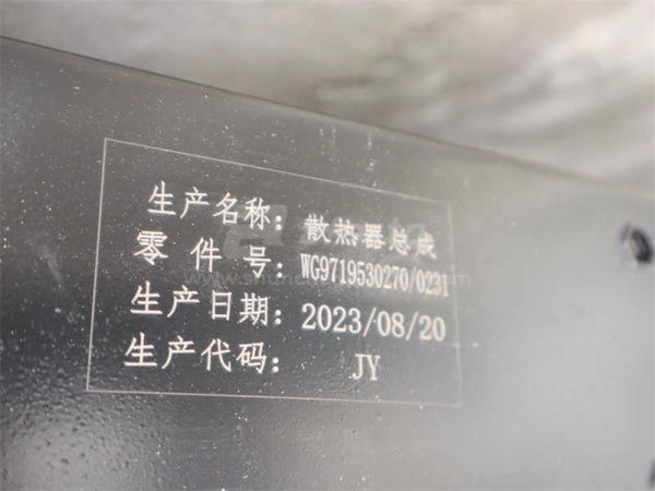 Радиатор охлаждения HOWO 0231 371 л.с. пластмассовый