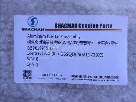 Бак топливный SHAANXI X5000 квадратный  L 98(WP)/700 (оригинал)