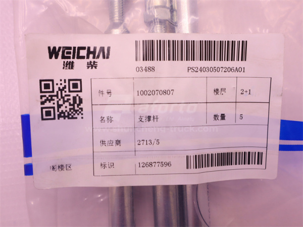 Тяга пневмоцилиндра ТНВД WP12.430E201 (оригинал)