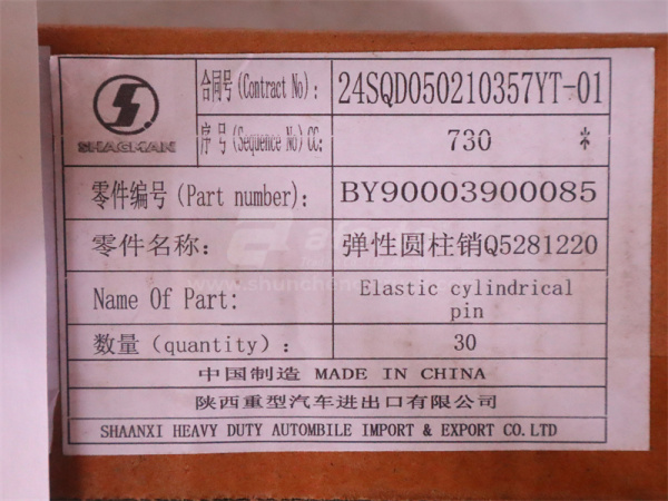 Штифт WD615/WD618/D10/WD12/WP10.420E32 (оригинал)