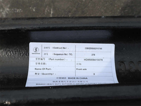 Балка передняя 880mm SHAANXI M3000 6*4/8*4 новая модель 50.2mm (оригинал)