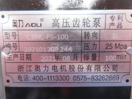 Гидронасос подъёма кузова F5-100 правого вращения (выход сзади)