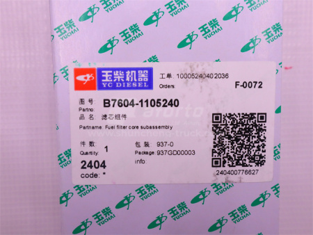 Фильтр топливный DX200A YC4D80-T20/YC4D95Z-T21 (оригинал)