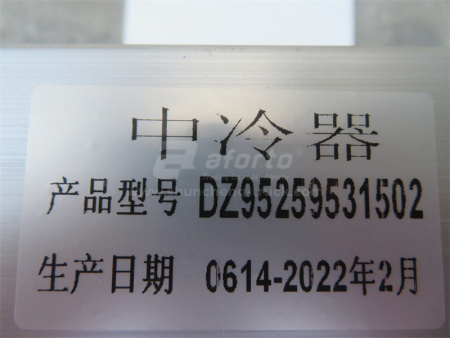 Радиатор интеркулера SHAANXI F3000/X3000 1502