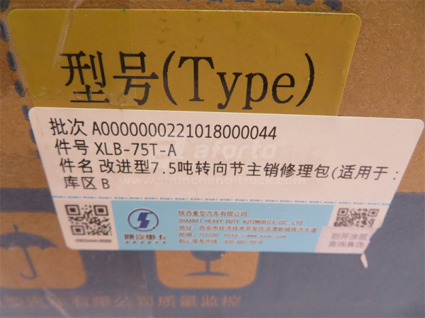 Ремкомплект шкворней SHAANXI M3000 7.5T 50/50.2/51*223 (оригинал)