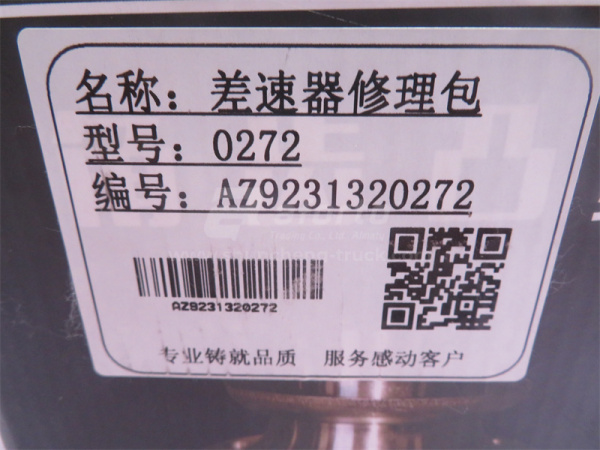 Ремкомплект дифференциала HOWO HC16 заднего моста