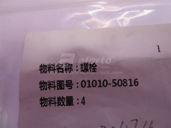 Болт 8*16*1.25 КПП SHANTUI SD22/23/32