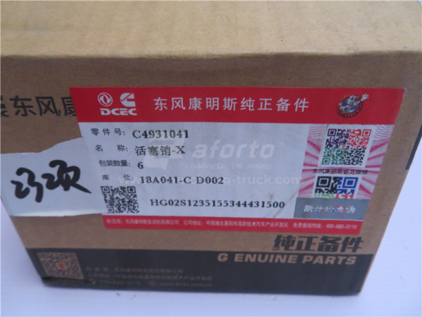 Палец поршневой ISBE6.7 (оригинал)