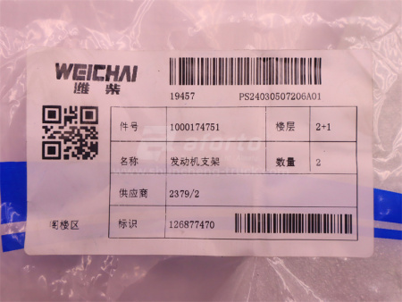 Кронштейн двигателя WEICHAI DEUTZ WP6.210E32 передний правый (оригинал)