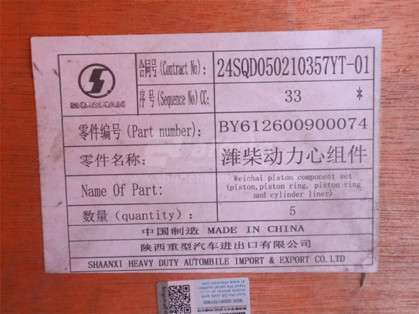 Поршневая группа WD615.68C (оригинал)