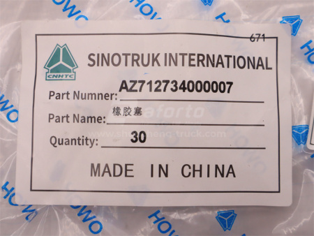 Заглушка кожуха пылезащитный передних и задних ступицы SINOTRUK MCP16 (оригинал)