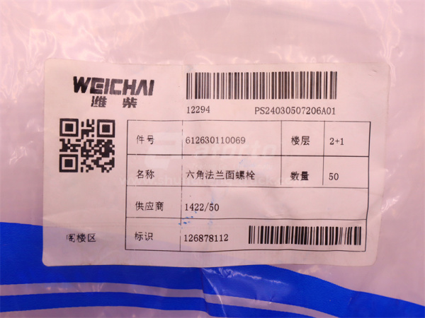 Болт с шляпкой 12*125*1.75 трубка воздушный турбины выпускной WEICHAI WP12 (оригинал)