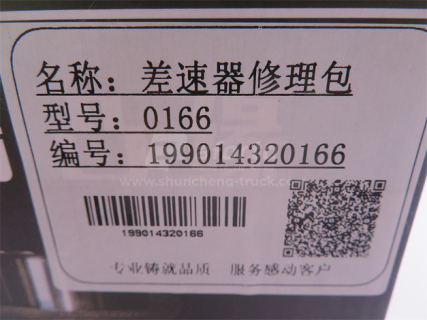 Ремкомплект дифференциала STEYR 24mm среднего моста межосевой