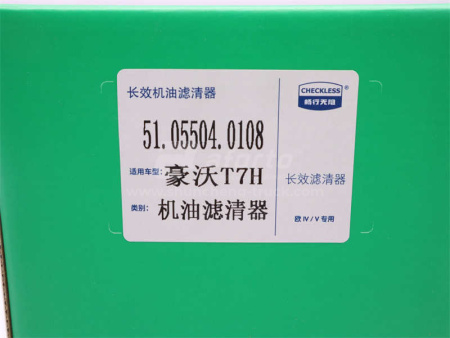 Фильтр масляный элемент 51.05504.0122 HOWO T5G