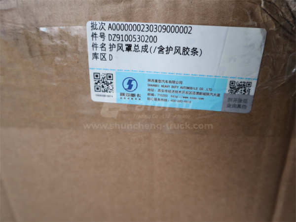 Диффузор вентилятора SHAANXI F2000 0200 (оригинал)