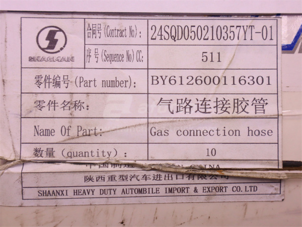 Патрубок компрессора воздушного WEICHAI WP10.340E32 (оригинал)