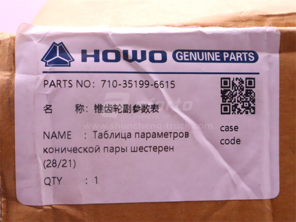 Коническая пара SINOTRUK MCP16 28:21 средний мост (оригинал)