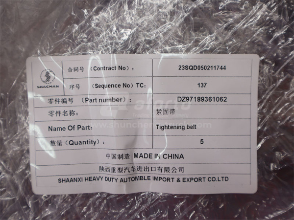 Лента крепления рессивера SHAANXI X3000/X5000/X6000/L3000/H3000S (оригинал)