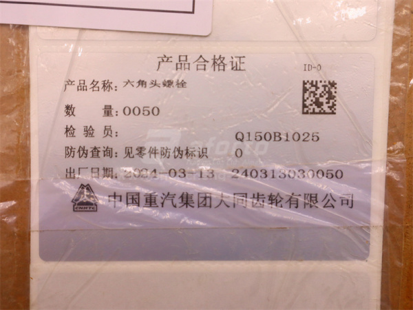 Болт 10*25*1.5 КПП HW  (оригинал)