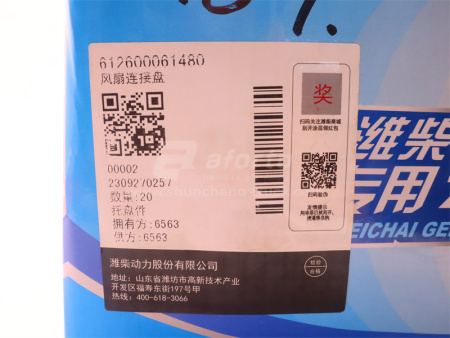 Фланец крыльчатки WEICHAI WP10.340E22 (оригинал)