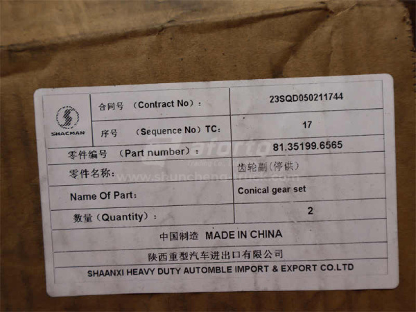 Коническая пара SHAANXI/NORD BENZ среднего моста 24:29 31зуб (оригинал)
